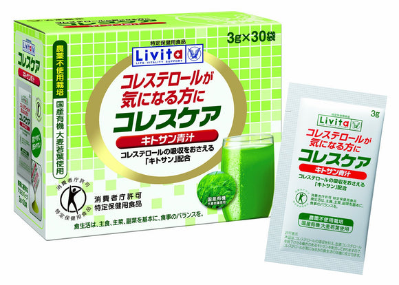 Taisho Pharmaceutical Koresukea chitosan green juice 3g × 30 bags food for specified health use