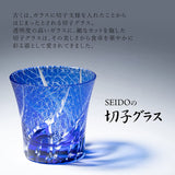 SEIDO Kiriko Glass Pair Set Lock Glass Old Glass Shochu Glass Made in Japan 240ml (Kiku Connection)