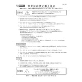 Hitachi V6-283B Brake Rotor