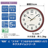 Seiko Clock ZS256B Wall Clock, Radio, Seiko Next Time, Brown Wood Grain, Diameter 12.2 x 2.0 inches (310 x 51 mm)