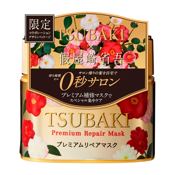 TSUBAKI Premium Repair Mask (Collaboration with Satoshi Kiyazaki) Design Package), 6.3 oz (180 g)
