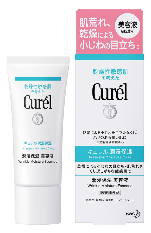 Curel moisturizing serum 40g