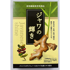 Product with high dietary fiber content "Java no Kagayaki" Melinjo polyphenol & Java ginger extract 300g (10g x 30 packets)