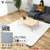 Yamazen NUK-202 Hot Carpet, 2 Tatami Mats, Deodorizing Source (Tick Extermination Function), Left and Right Heating Surfaces, Non-Slip Backing, 69.3 x 69.3 inches (176 x 176 cm), Gray