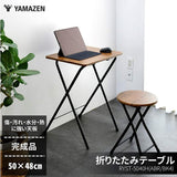 Yamazen Table Mini Folding Side Table Width 50 x Depth 48 x Height 70 cm High Type Top plate resistant to scratches, dirt, moisture and heat (melamine processing) Smooth surface Antique brown black RYST5040H (ABR BK4)
work remotely