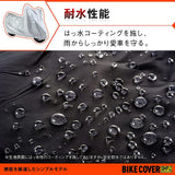 DAYTONA SIMPLE BIKE COVER