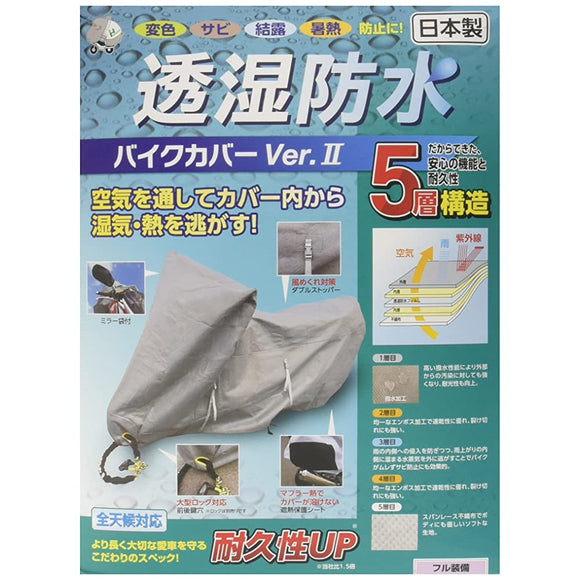 HIRAYAMA SANGYO 706540 BREATHABLE WATERPROOF Motorcycle Cover, Ver. 2, Gray, Full Equipment