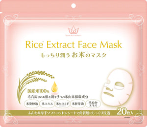 Moisturizing rice mask 20 pieces (300ml)