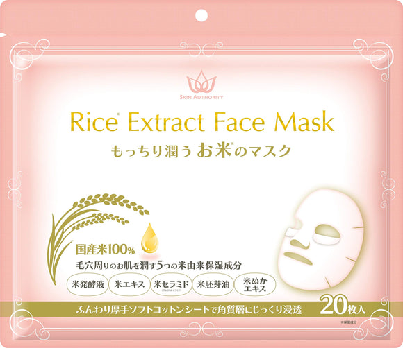 Moisturizing rice mask 20 pieces (300ml)