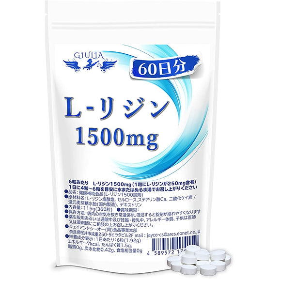 Julia L-Lysine 1500 Tablets Made in Japan (1500mg x 60 days)