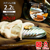 Maruka SF-22 Hot Water Bottle, Stainless Steel, 0.6 gal (2.2 L), With Bag (Body: Made in Japan)