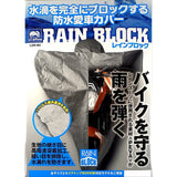 Rate Company Lotus Reinburokku Waterproof Bike Cover Water Drops On