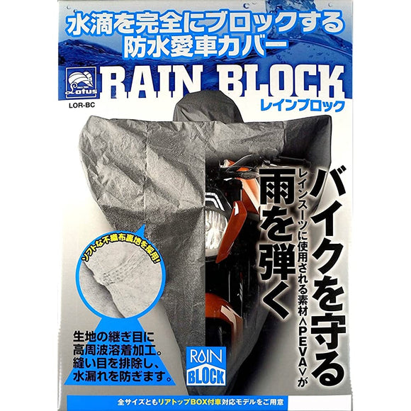 Late Shokai Lotus Rain Block Waterproof Motorcycle Cover Full Water Dropproof Bike Cover Lor-Bc L-BOX
