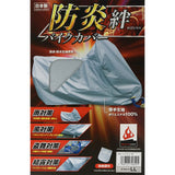 HIRAYAMA SANGYO Flame Retardant Motorcycle Cover, Bond, Off-Road, LL
