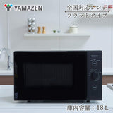 Yamazen YRL-F180(B) Microwave Flat Table, Single Function, 4.8 gal (18 L), Hertz-Free, For Living Alone, Easy Operation, Black