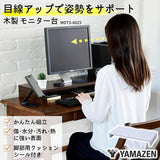 Yamazen Monitor stand (desk stand) Wooden Compact computer stand that is resistant to scratches, dirt, moisture, and heat Width 60 x Depth 25 x Height 8 cm Easy to assemble Off-white MDTS-6025 (OW) Telework
