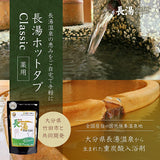Nagayu Hot Tub Classic Medicated Hot Tab Bicarbonate Bath Salt, Neutral, 90 Tablets (Oita Prefecture, Nagayu Hot Spring), Quasi-drug Product