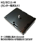 Etc lock case, aluminum half case for etc car device store, EC11-m Center Short Bolt, for Japanese Wireless etc