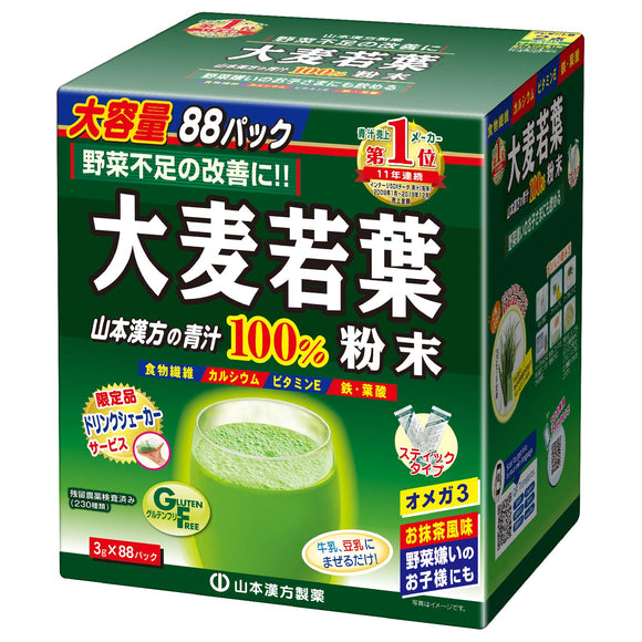 Yamamoto Kanpoh Pharmaceutical 100 Young Barley Grass Powder, Commercial, 0.1 oz (3g),