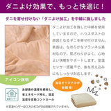 Koden CPRG184CZD Hot Mat, Easy to Sleep, Dust Mite Resistant, Beige, 70.9 x 31.5 inches (180 x 80 cm), Long, Flannel, Fluffy, Smooth, Easy to Carry, Washable, Dust Mite Extermination, Energy Saving, 8