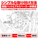 Daytona Engine Protector [CB400SF ('14)] 91 459