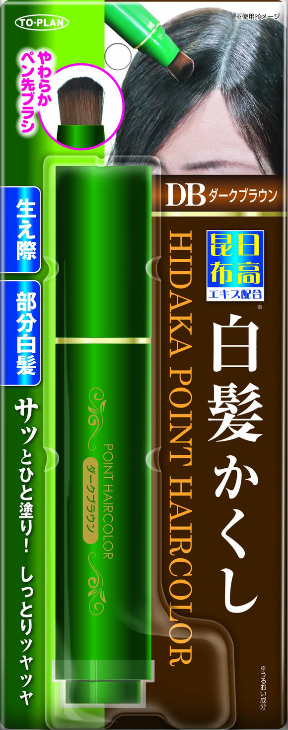 TO-PLAN Hidaka kelp part gray hair hidden dark brown brush pen type