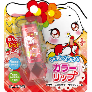 Dariya Children's Color Lip Cream Slightly Red