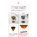 COFIL fuji Ceramic Coffee Filter Dripper with Dedicated Base and Saucer, Blue 1390400501