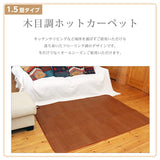 LifeJoy JPJ151WB Hot Carpet, 26.7 sq ft (1.5 Tatami Mats), Made in Japan, Flooring Style, 50.4 x 69.3 inches (128 x 176 cm), Waterproof, Brown