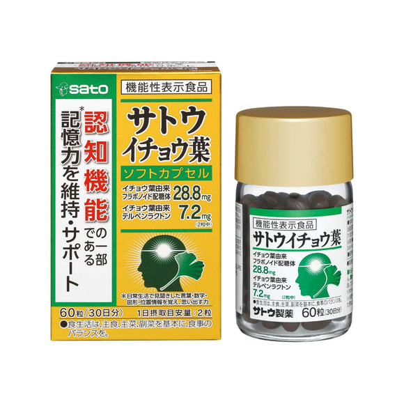 Sato Pharmaceutical Sato Ginkgo biloba soft capsule 30 days 60 tablets functional display food