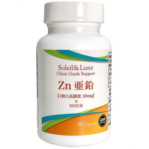 Zn Zinc high concentration 30mg per tablet x 30 days Use raw materials for clinic supplements