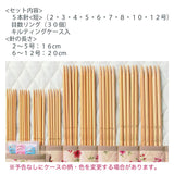 Clover [Takumi] 5 needle for knitting short set / Kunst