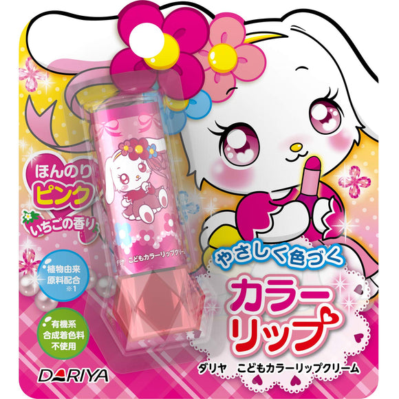 Dariya Children's Color Lip Cream Slightly Pink