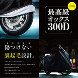 Barrichello Motorcycle Cover, HG, Fleece Lined, Scratch-Resistant, Many Sizes, Waterproof, Thick Fabric, Anti-theft, Lock Holes, Wind Prevention Belt, Luxury, 300D, Thick, Durable, Water Repellent, Black, 2L