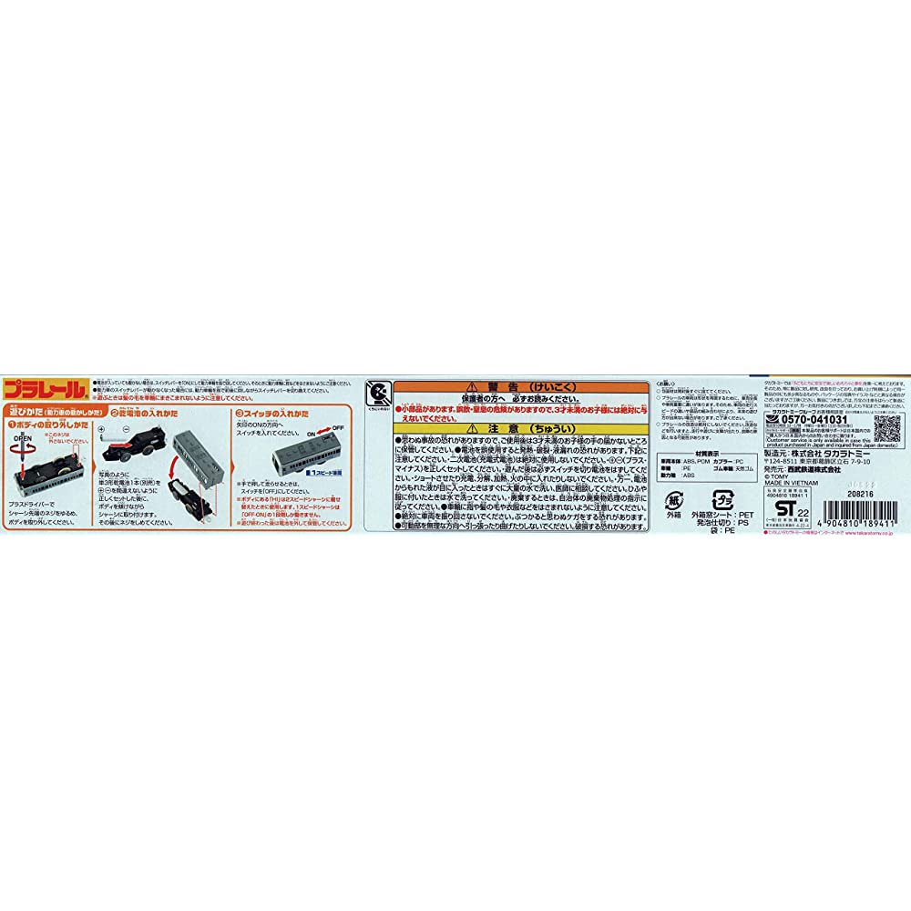 Takara Tomy Plarail Seibu Railway 001 Series Laview Train Toy, For Ages 3 And Up