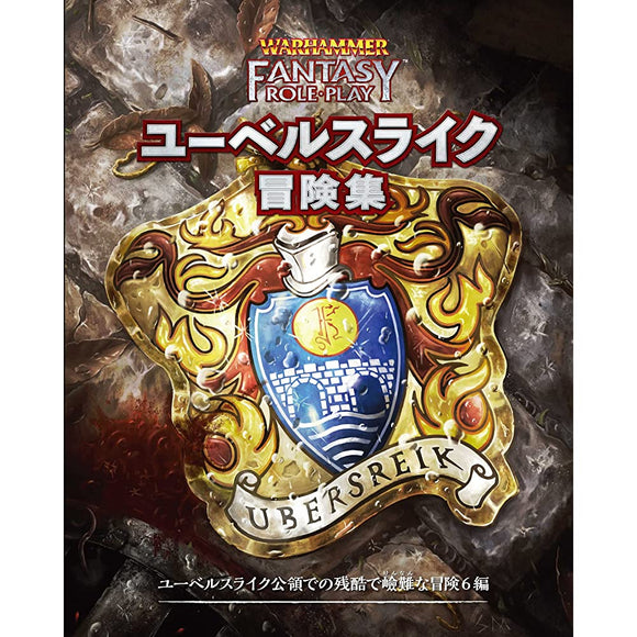 Hobby Japan Warhammer RPG Yubel Slick Adventure Collection