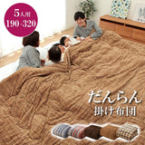 Ikehiko #5557239 Bedding, Duvet, Large Rectangle, Ally 74.8 x 126.6 inches (190 x 320 cm), Beige