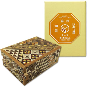 Hakone Parquet Craft Secret Box with Box, Traditional Crafts, Puzzle, Made in Japan, Standard Size, 10 Times, Difficulty Level: