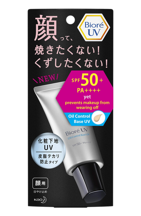 Biore UV makeup base UV sebum shine prevention type