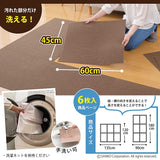 Sanko OG-38 Non-Slip Joint Mat, Kitchen Mat, Living Room, 17.7 x 23.6 inches (45 x 60 cm), Light Beige, 6 Pieces, Carpet Type, Just Place and Stick