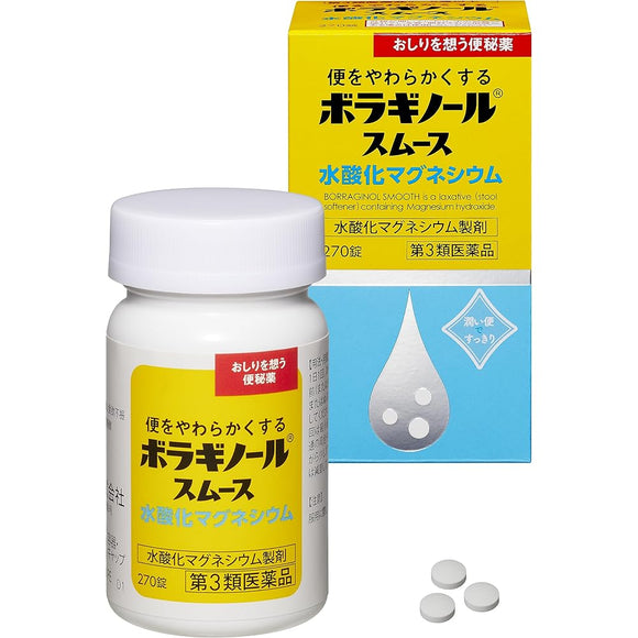 Boraginol smooth laxative 270 tablets