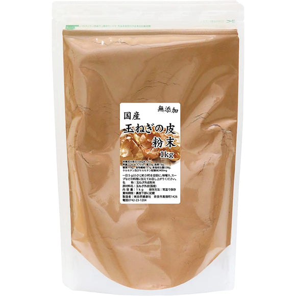 Shinnokusha Onion Skin Powder, 2.2 lbs (1 kg), Onion Skin Tea, Powder, Onion Skin Supplement