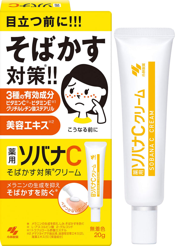 Sobana C Cream Freckle Countermeasure Cream Kobayashi Pharmaceutical 20g