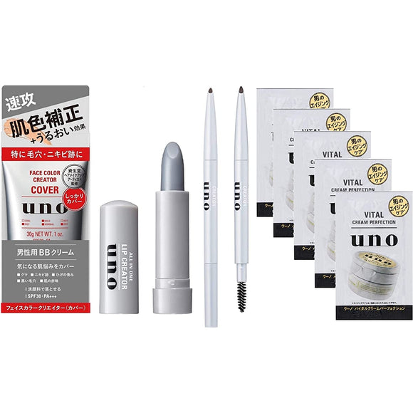 UNO Men's makeup set (BB cream (cover) + lip balm + eyebrow + all-in-one cream for 5 trials) 8 pieces assorted