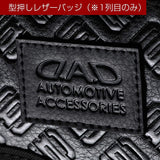 DAD Garson JF3/4 N-BOX/N-BOX Custom D.A.D Door Kick Guard 1st row (Super Slide Sheet) Left/Right Set [Quilting] Garson KG004-03-03