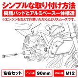 Daytona Engine Protector [MT-07 ('14)] 92 266