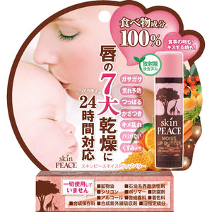 Grafico Skin Piece Moist Lip Butter 4g Lip Balm 4g