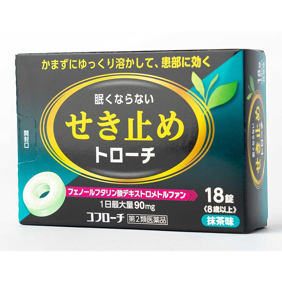 Nissin Pharmaceutical Korochi Lozenge Matcha Flavor 18 tablets Cough