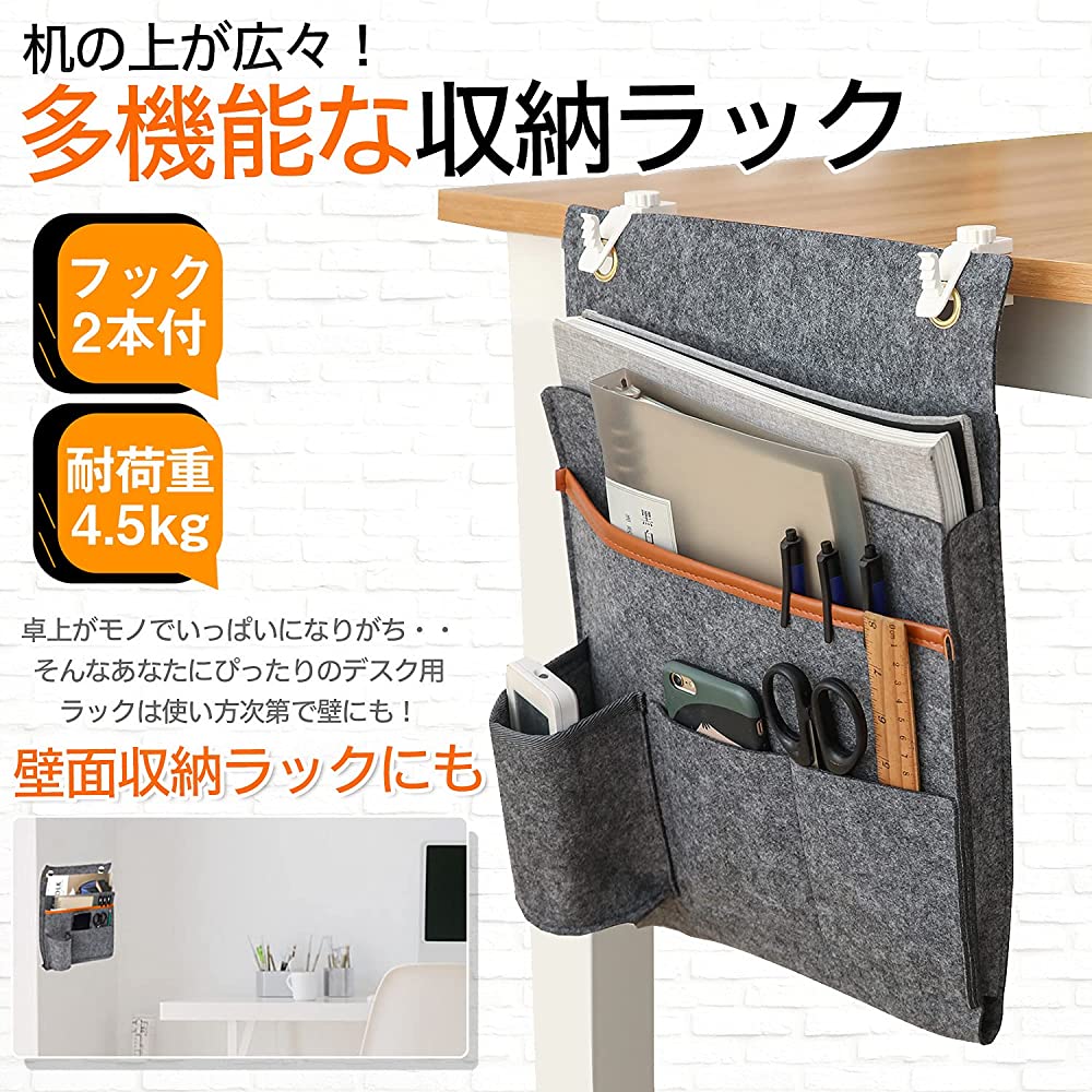 Yamasan Desk Side Pocket with Table Hook, Storage Pocket, Desk Organiz ...