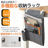 Yamasan Desk Side Pocket with Table Hook, Storage Pocket, Desk Organization, Table Organizer, Desk Side Storage, Hanging Rack, Miscellaneous Goods Storage